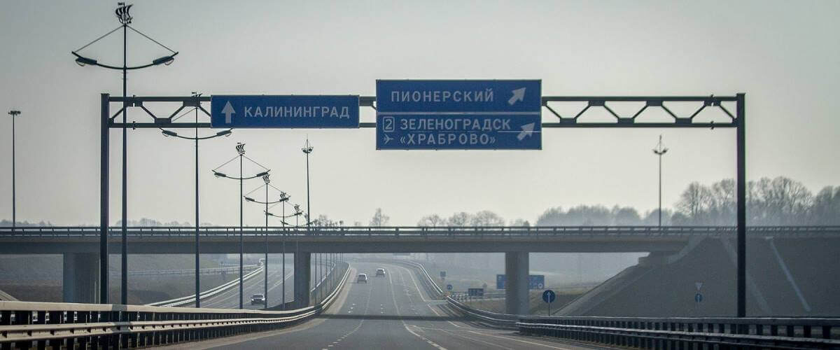 ДОРОЖНЫЕ СЛУЖБЫ КАЛИНИНГРАДА ПОДГОТОВИЛИ ТРАССЫ К ЗИМЕ