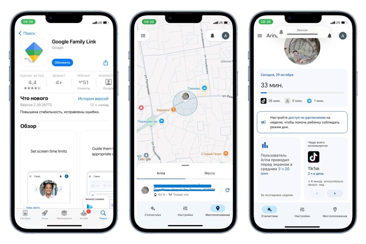 Сервис также доступен в веб-версии, поэтому следите за ребенком не только с телефона, но и с компьютера. Источник: Family Link на iOS📷
