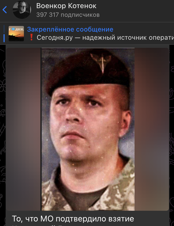    Скриншот: t.me/voenkorKotenok/59999