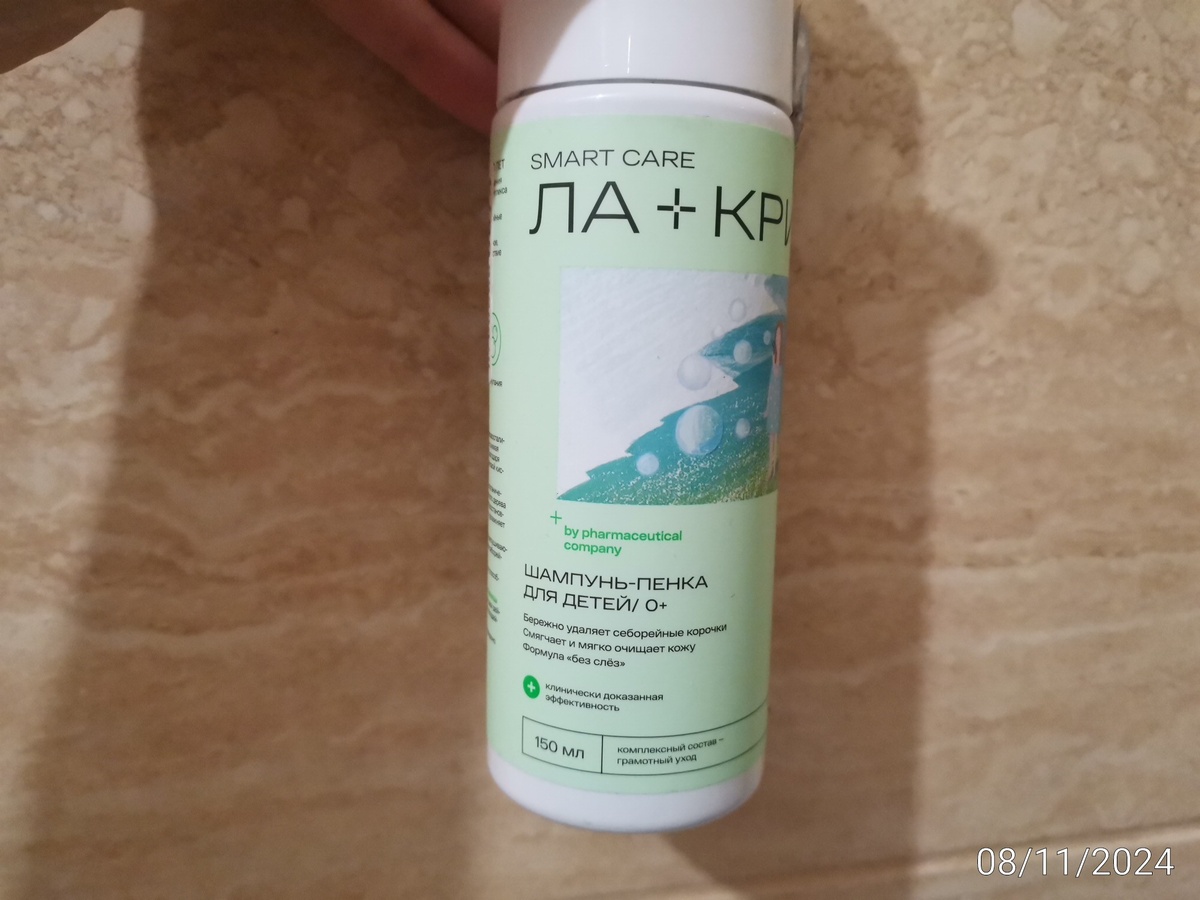 Хорошее средство от себорейных корок