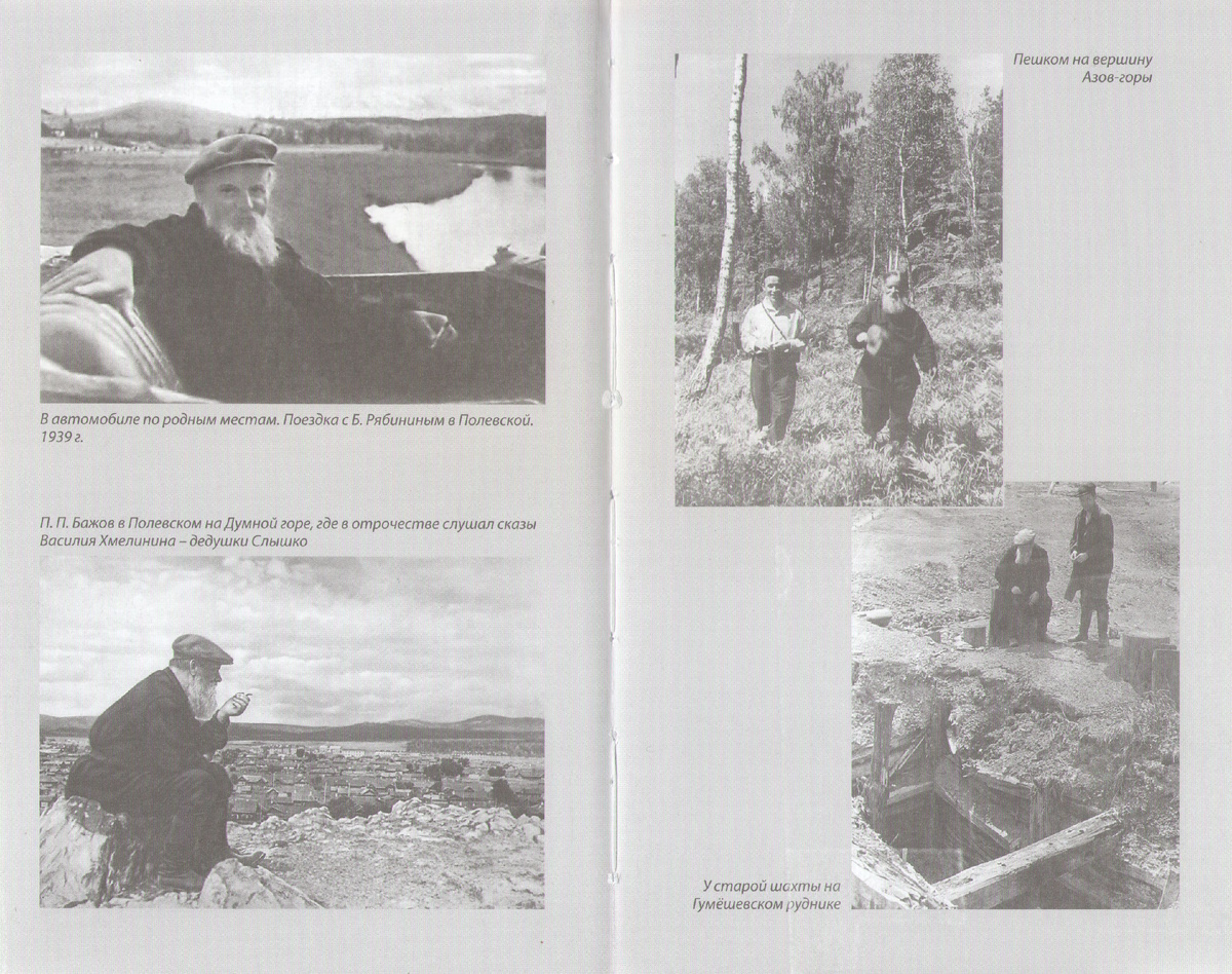 Фотография из книги