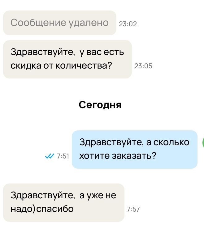 очень содержательный диалог