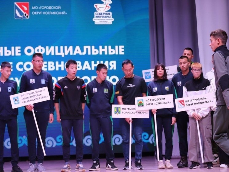    Фото: Министерство спорта Сахалинской области