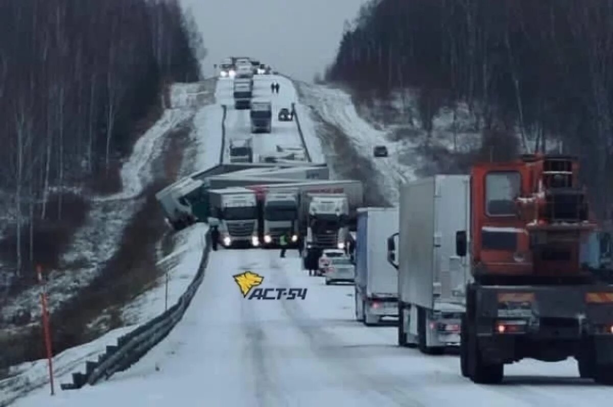    Четыре фуры перекрыли движение по трассе Р-255 «Сибирь» в Новосибирск