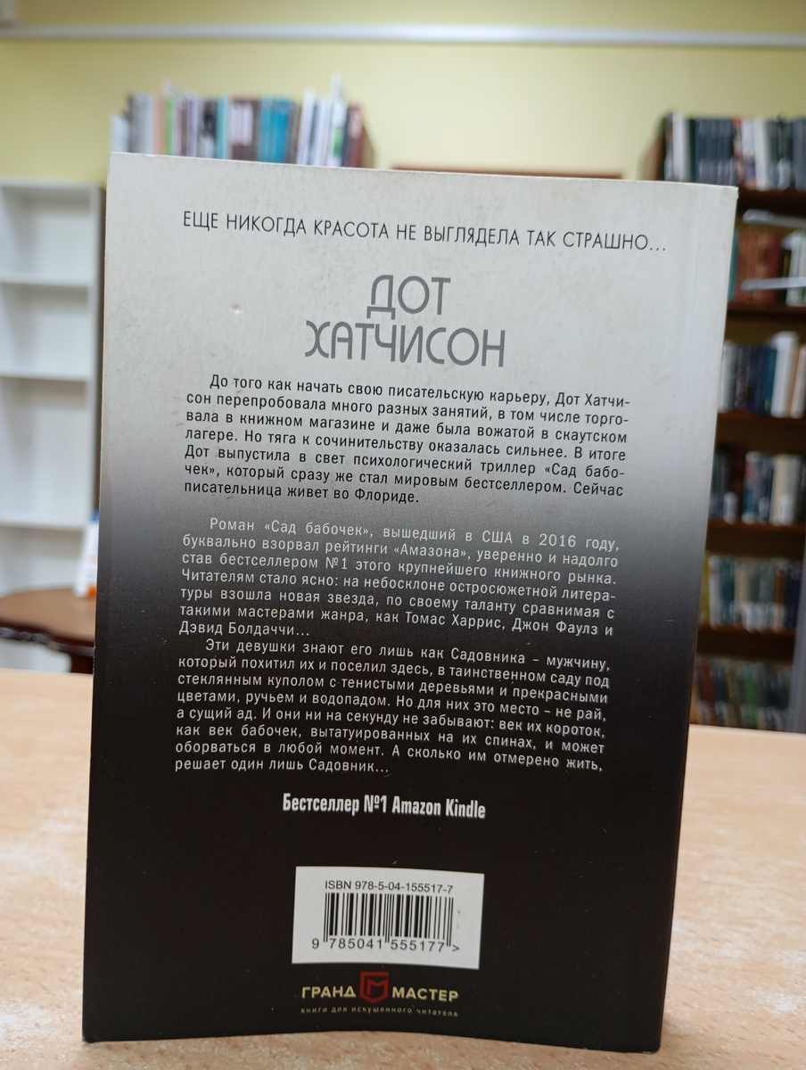 Фотография автора