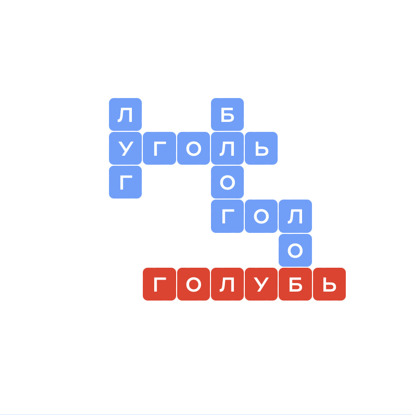 Ответы «Слово в слово» 08.11.2024