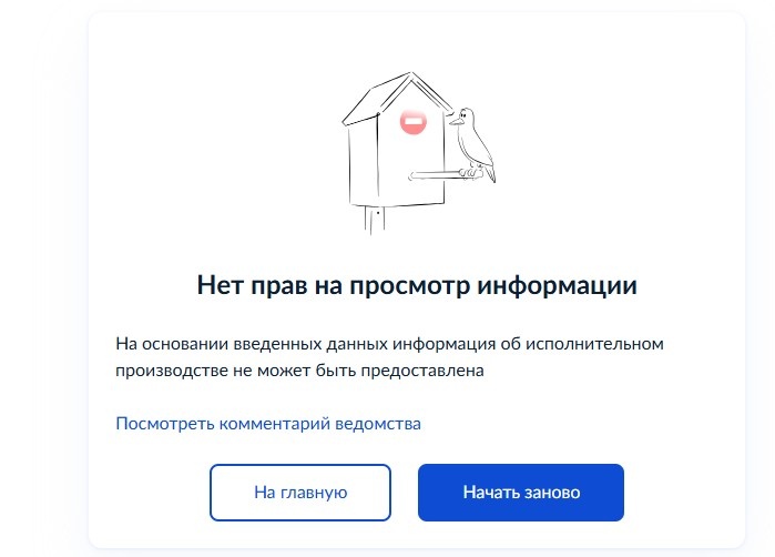 Но посмотреть все равно не удается