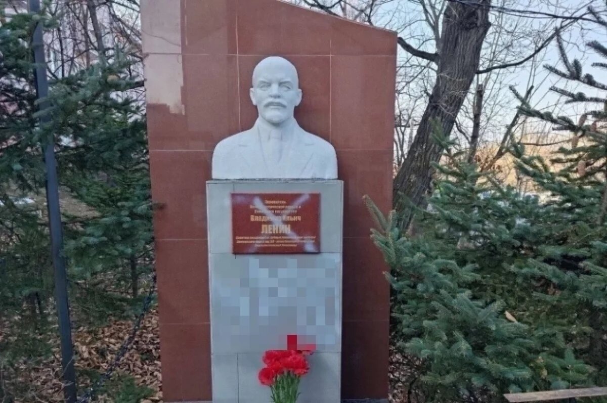    Памятник Ленину осквернили во Владивостоке в годовщину революции