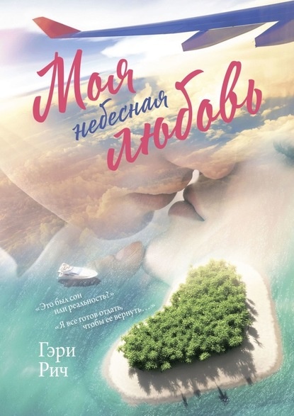 Из электронной книги