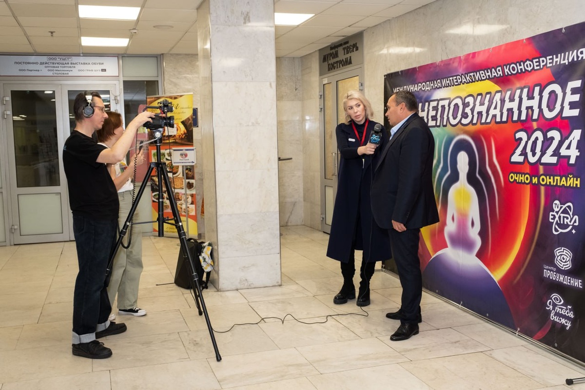 Сергей Иванчук на конференции Непознанное-2024.