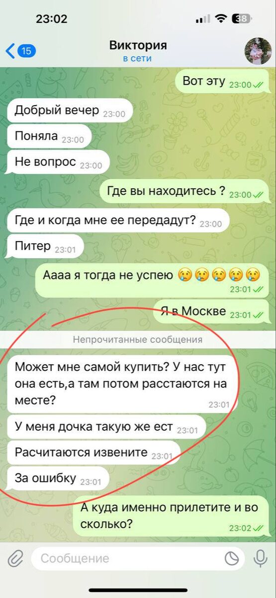 Скрин переписки Ромы Капаклы с подписчицей. Фото: соцсети Ромы Капаклы