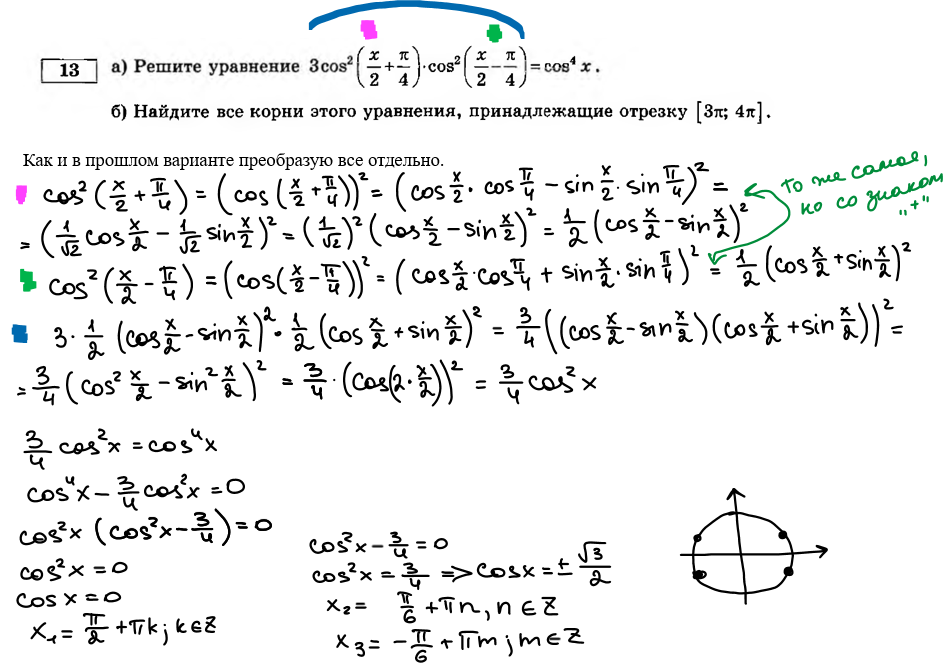 15 задание егэ математика профиль 2025