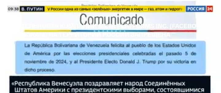 Поздравили американский народ, а Трампу пару слов в самом конце...