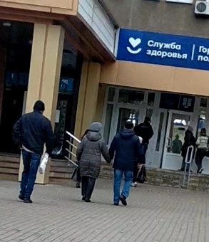 Поликлиника.