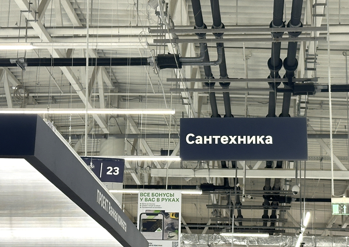    Плохой сантехник накручивает цену не в объявлении, а у вас дома