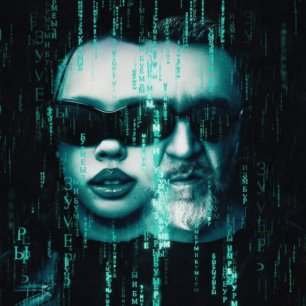     Сергей Шнуров поспорил с Инстасамкой «за деньги» в новом альбоме «Ленинграда»