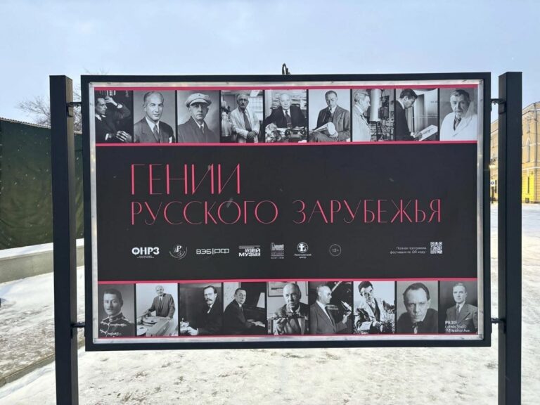    В Оренбурге откроется уличная выставка «Гении русского зарубежья» Оренбуржье