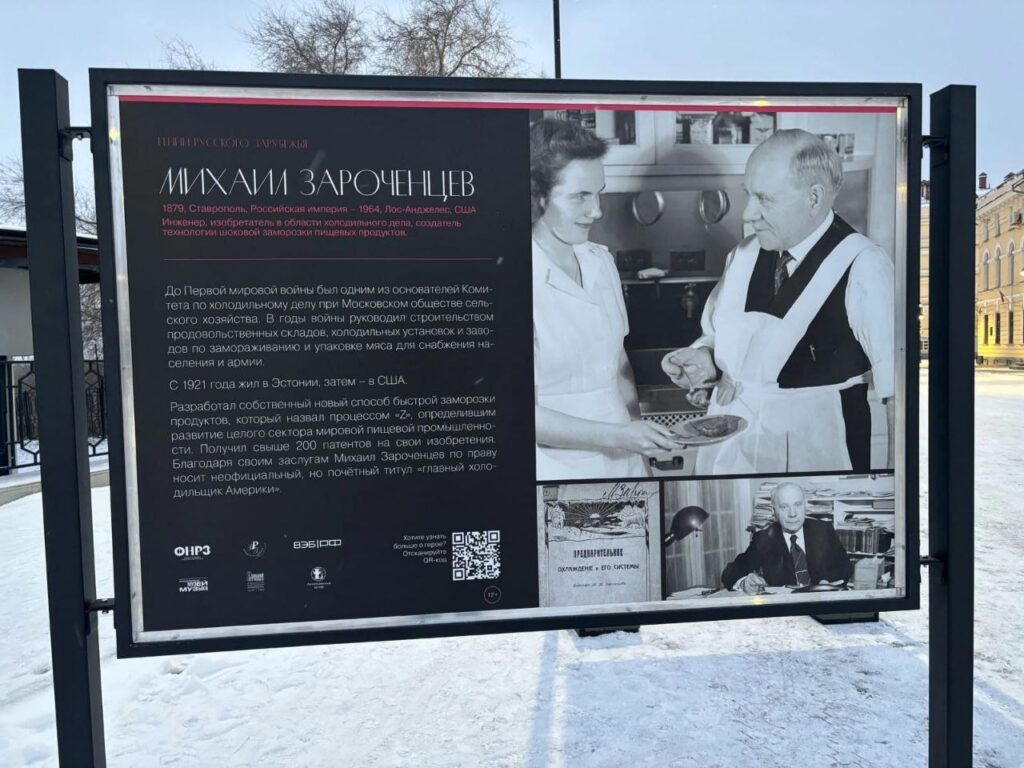    В Оренбурге откроется уличная выставка «Гении русского зарубежья» Оренбуржье