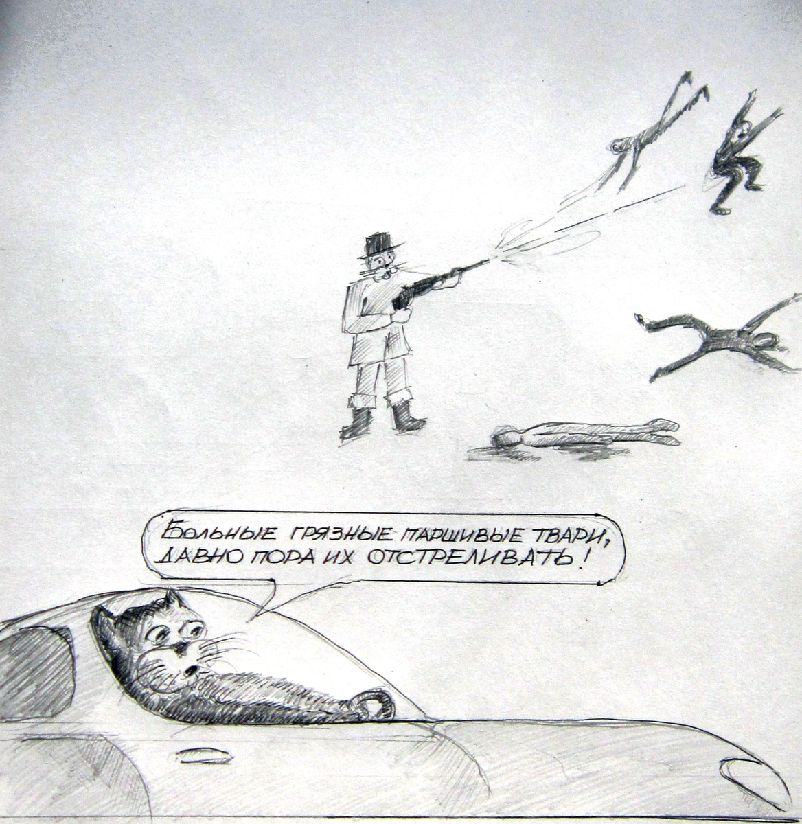 Очистка города