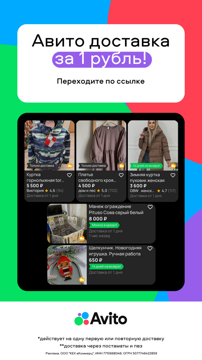 всего на 1 доставку, но можно заказать с разных аккаунтов