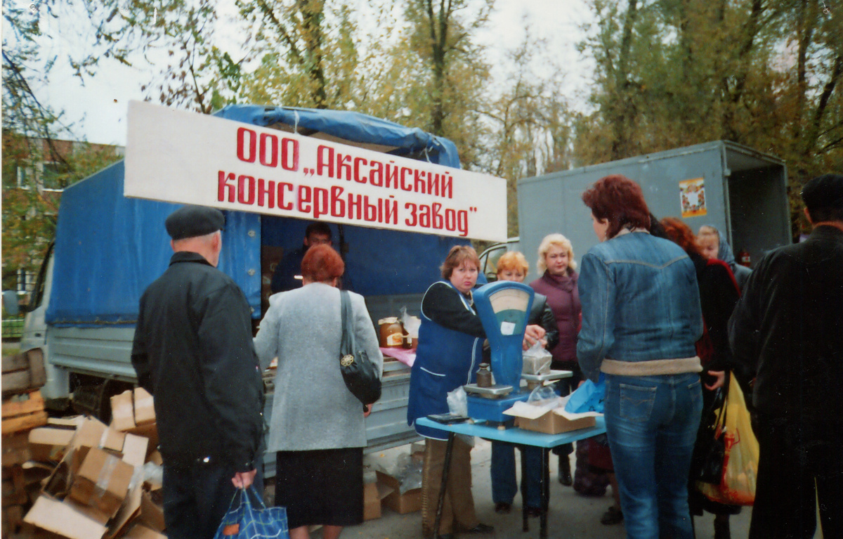 Продажа соков, компотов и другой продукции ООО «Аксайский консервный завод». / ФОТО из архива редакции