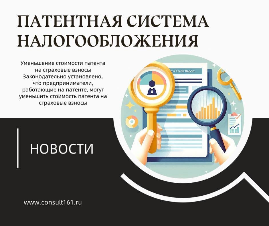 патентная система 