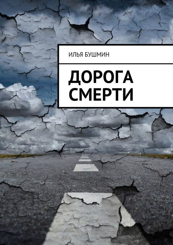 Из электронной книги