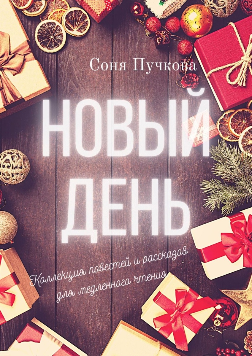 Из электронной книги