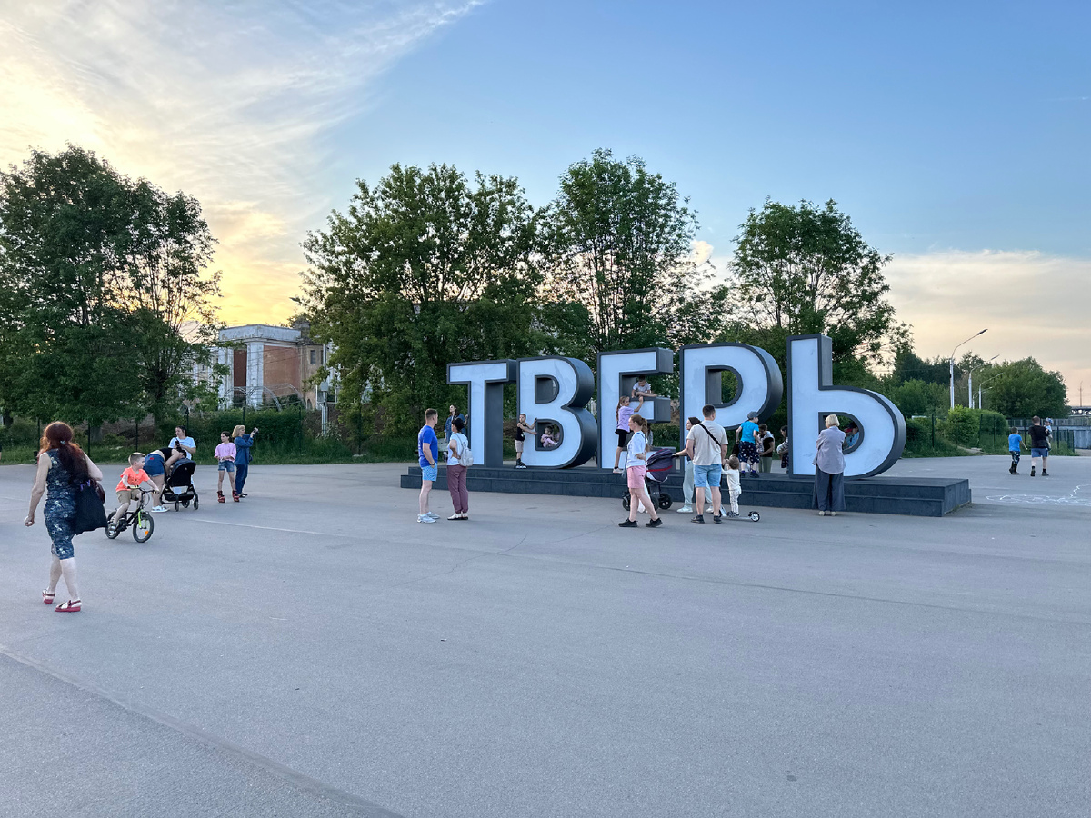 Тверь, набережная, фото автора