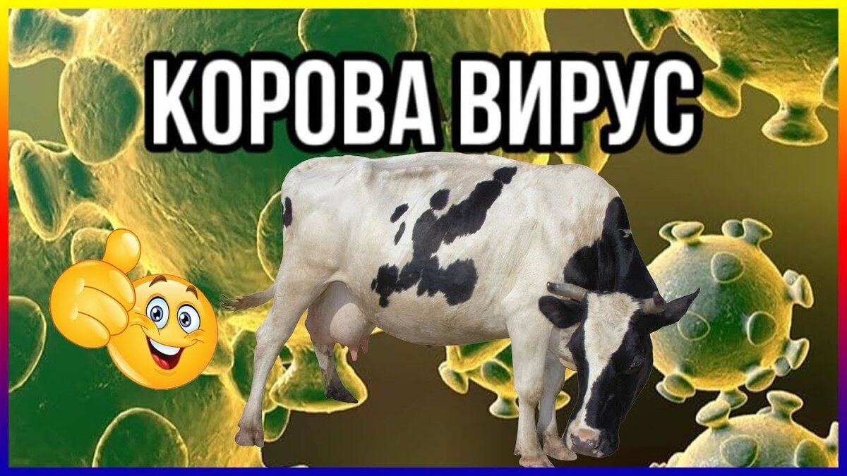Вот это штамище, но почему-то похож на корову