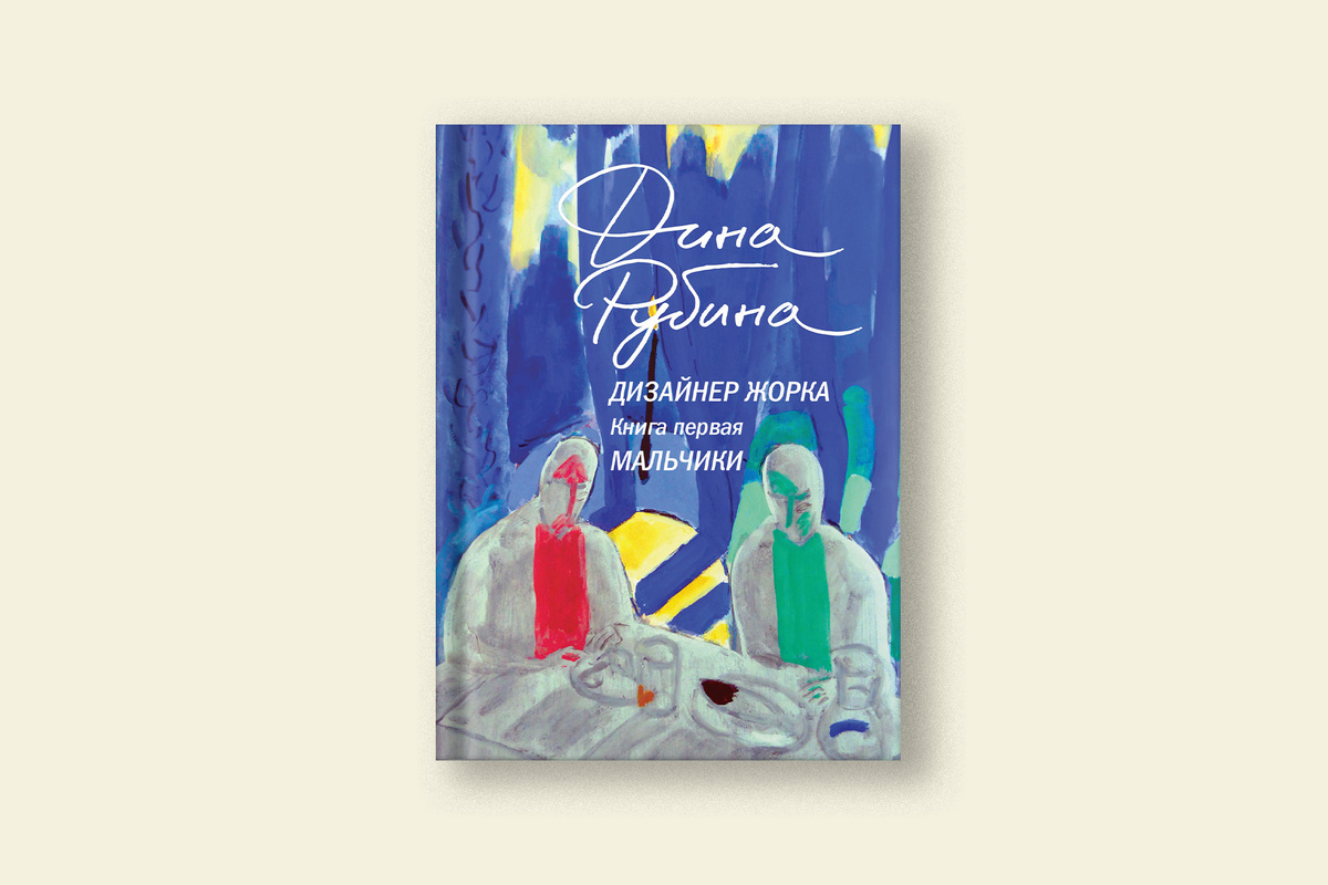 Дизайнер жорка книга 1 мальчики. Дизайнер жорка книга 1 мальчики. Дизайнер жорка книга 1 мальчики. Дизайнер жорка книга 1 мальчики. Дизайнер жорка книга 1 мальчики.