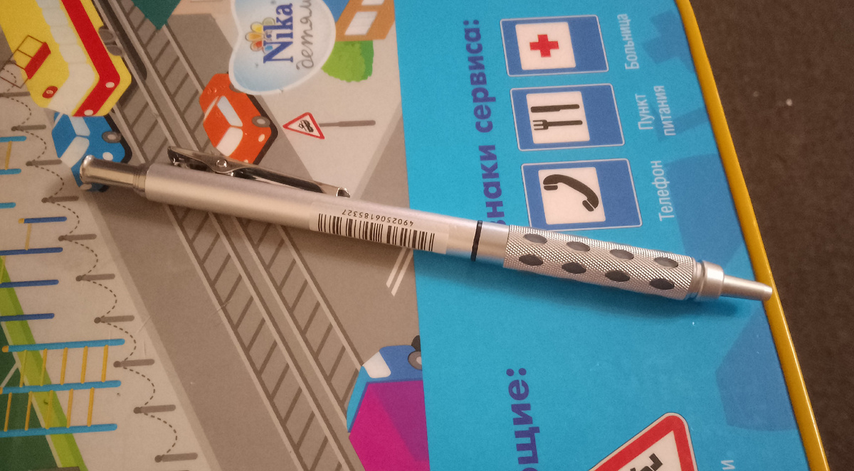 Вот он, этот самый карандашик