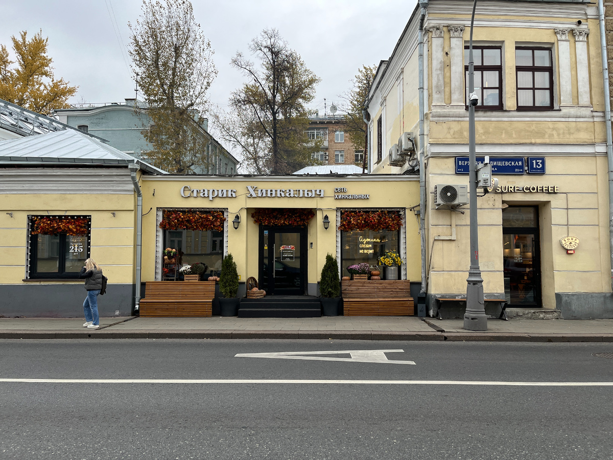 Старик Хинкалыч на Таганке