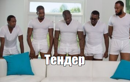 Суммарный опыт нашей команды насчитывает 22 года и включает десятки успешных проектов в самых разных сферах - от онлайн-школ до строительства элитных жилых комплексов и парков в МиМО. Десятки тендеров, где мы побывали по обе стороны процесса. Мы точно знаем, как работает закулисье и где часто «спотыкаются» компании.