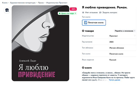 В ноябре на Озоне...