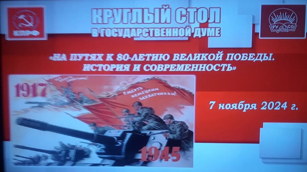     Источник: vk.com/stalingrad2025