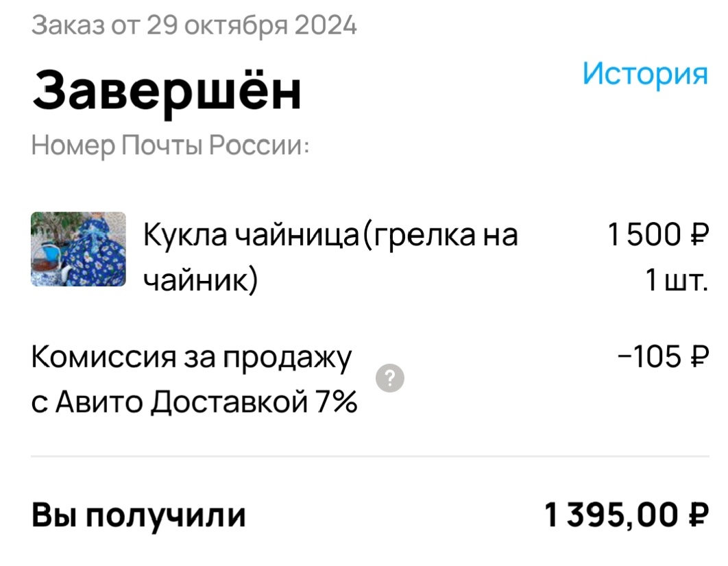 Скрин автора