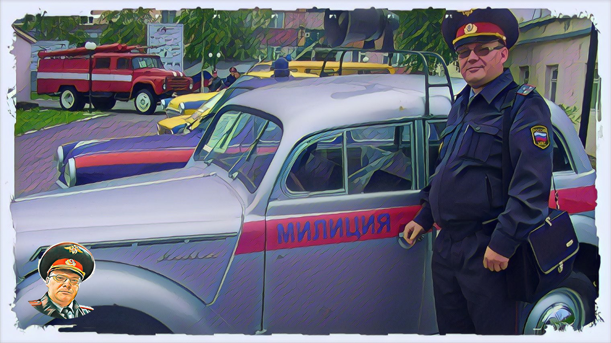 Спешу на вызов, служебное авто