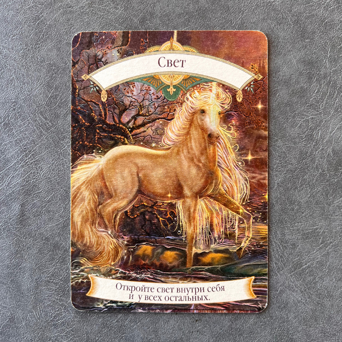 1 карта - Свет