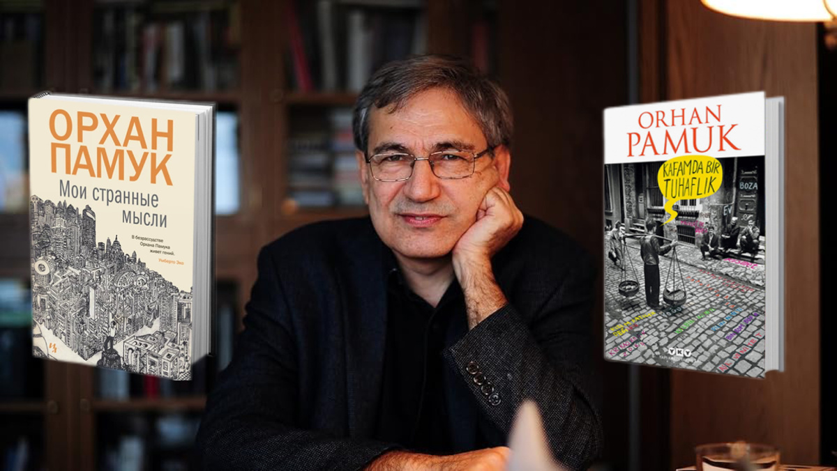 Орхан Памук, русская и турецкие версии оформления книги. 