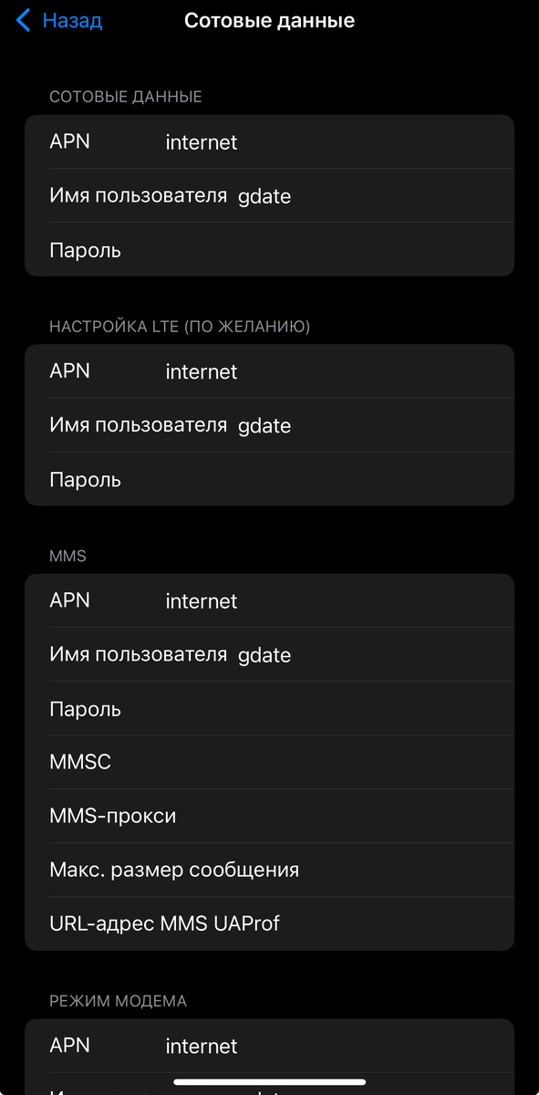 Скрин того, как следует выполнить действия