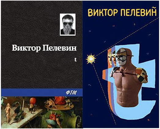 Обложки прижизненных изданий книги