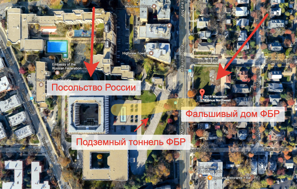 Схема расположения посольства, фальшивого дома ФБР и тоннеля
