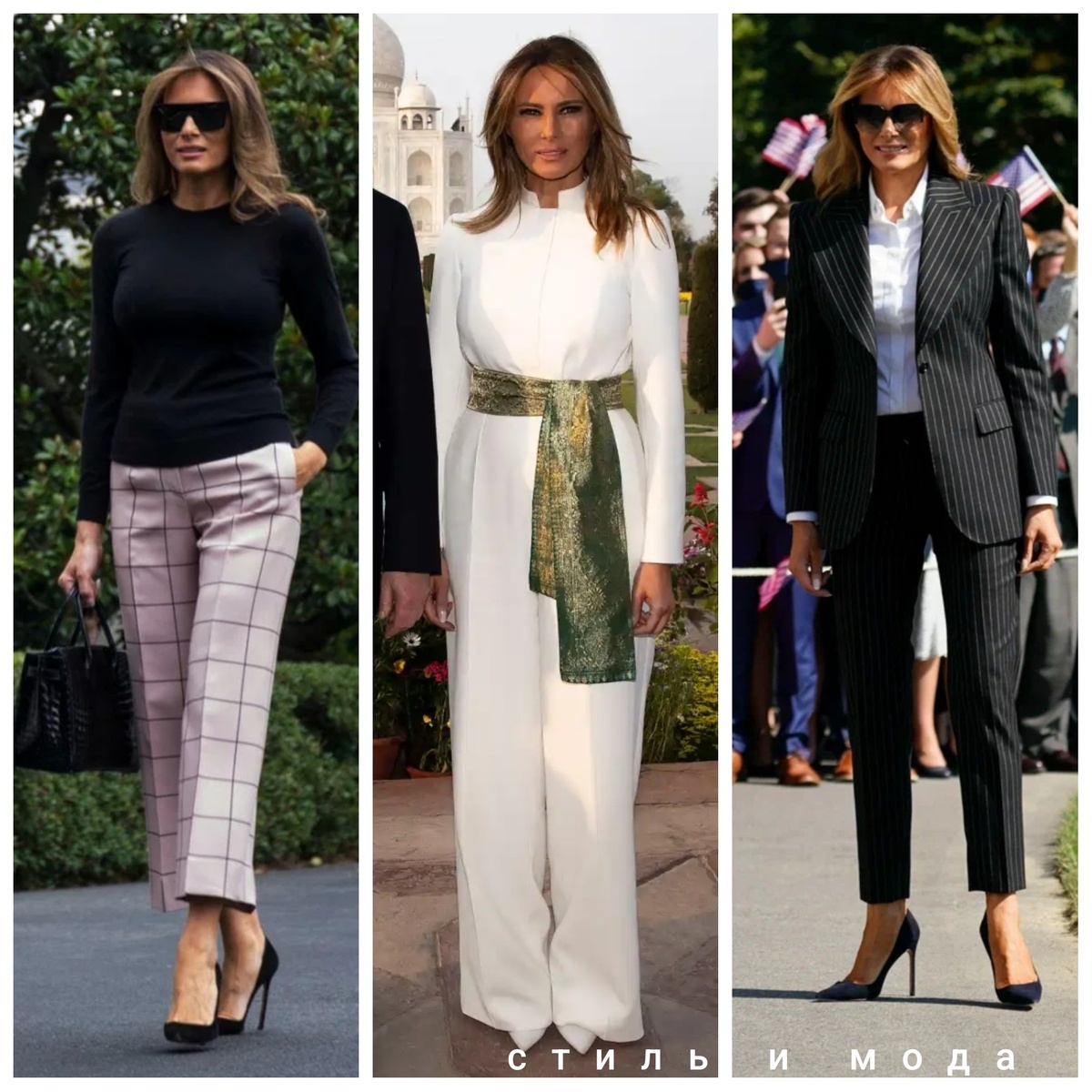 Мелания Трамп