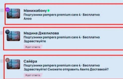 Фото: скрин из переписки на сайте "Авито"/"Мигрантам.Net | ЧП".