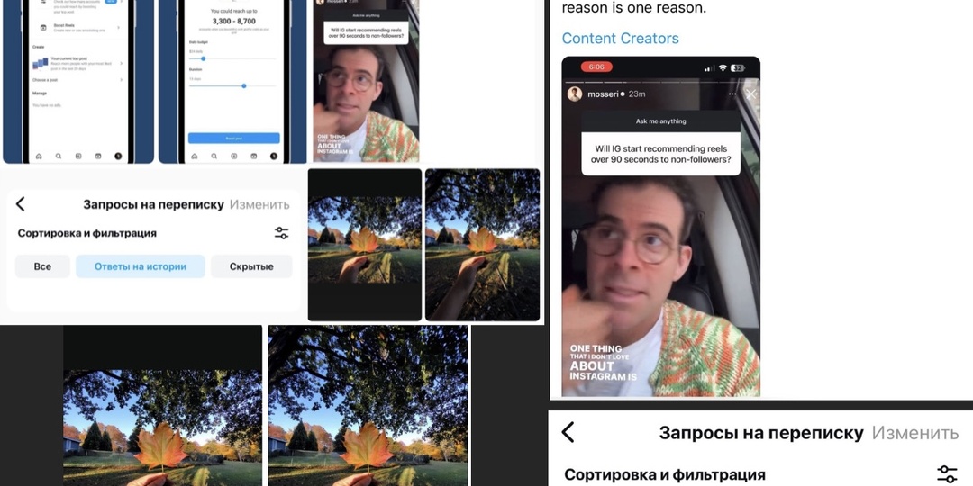 Какие обновления нас ждут в Instagram*: