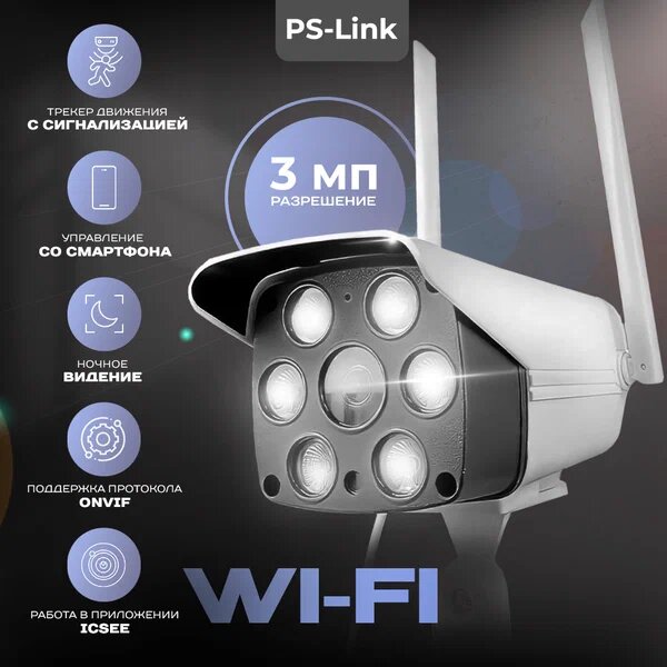XMS50 от PS-Link