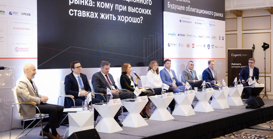 Фото: пресс-служба «Эксперт РА»