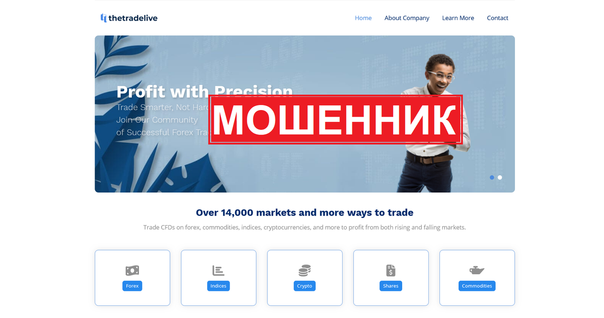 TheTradeLive: Мошенническая схема, отзывы и попытки вернуть деньги
