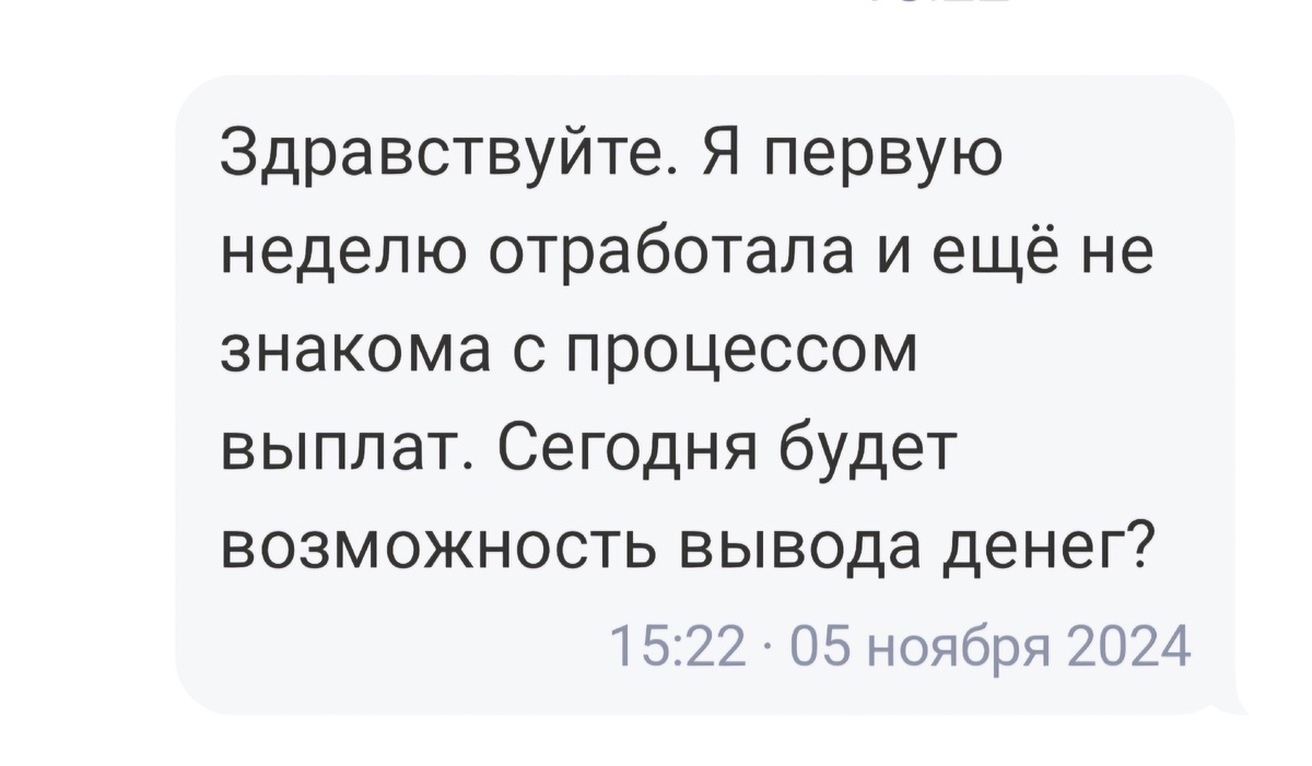 Моё обращение.